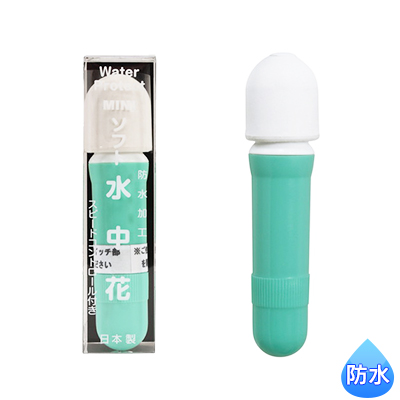  MINI ソフト水中花 グリーン - 1,050円 ローター